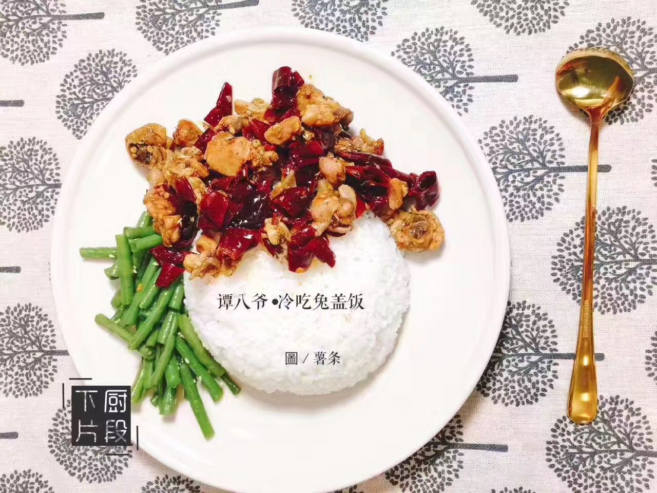 谭八爷自贡冷吃  美味不可挡  欢迎您来下单哦
