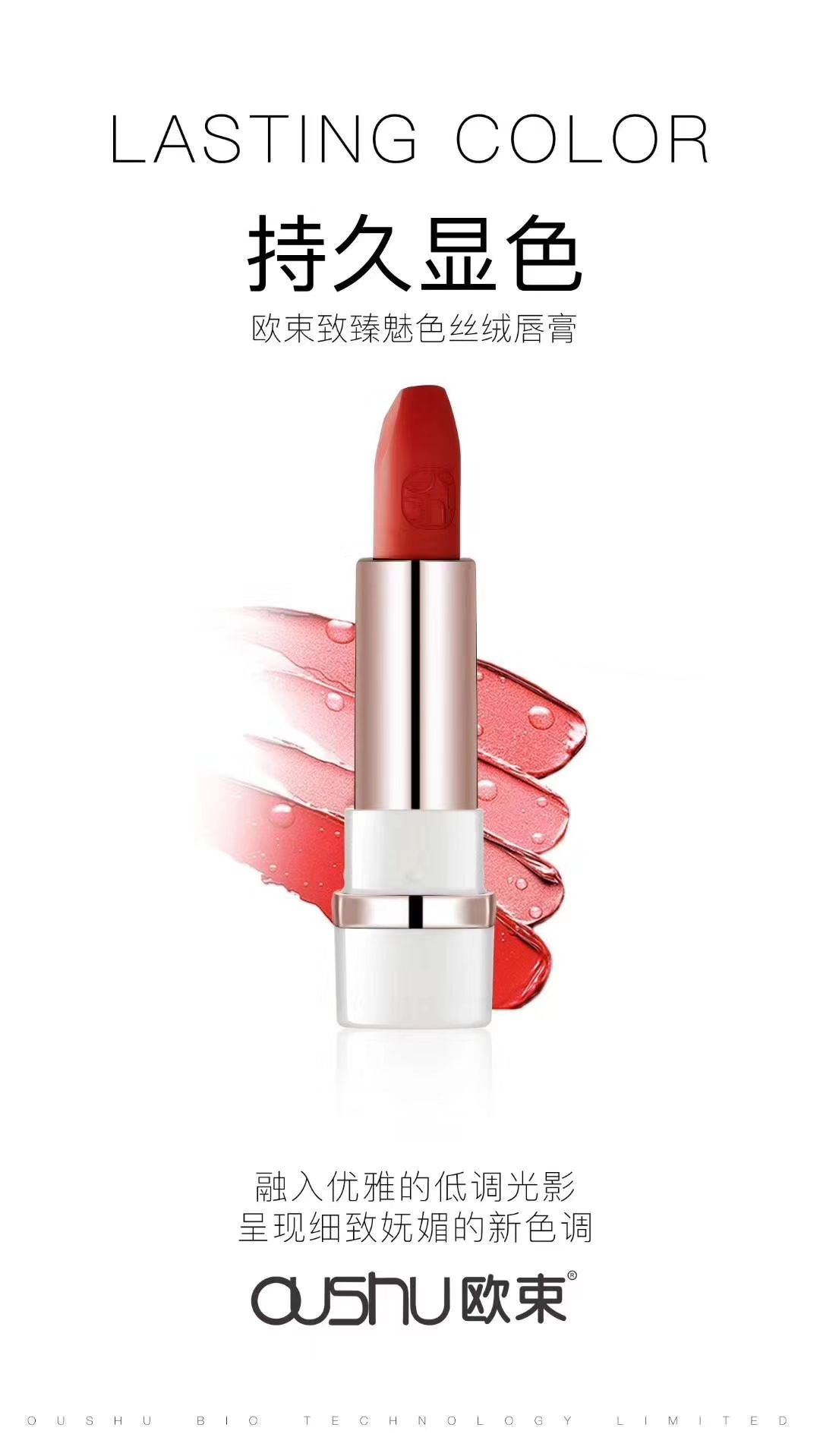 欧束护肤品   招上进代理