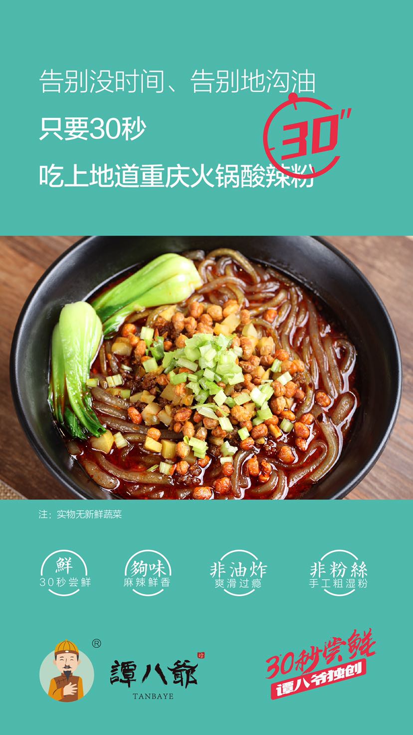 谭八爷-诚招代理0囤货，无门槛，一件代发。现有火爆新品上市中