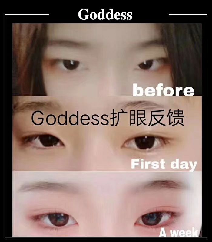 网红双眼皮精油
