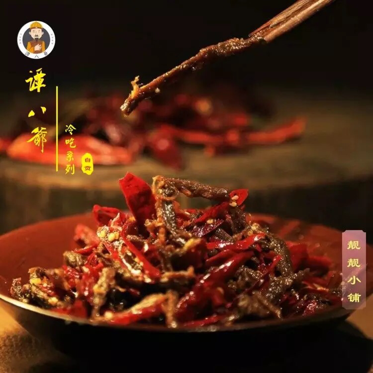 谭八爷美食冷吃系列