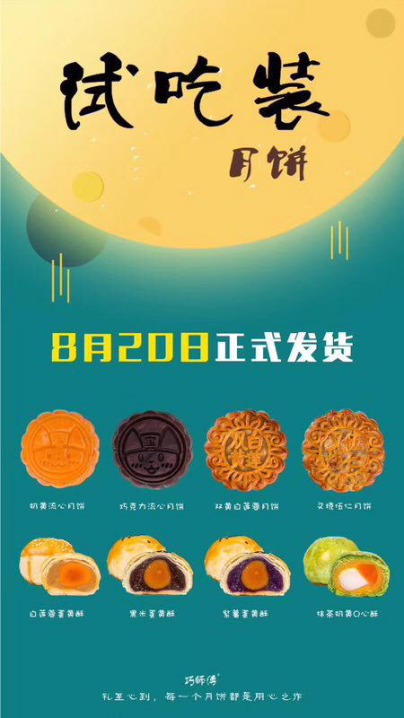 猩球和巧师傅
