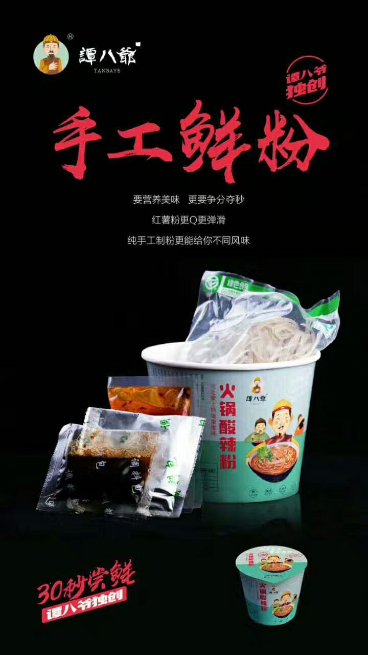 谭八爷冷吃食品，0元招代理，不囤货，欢迎你来加入～
