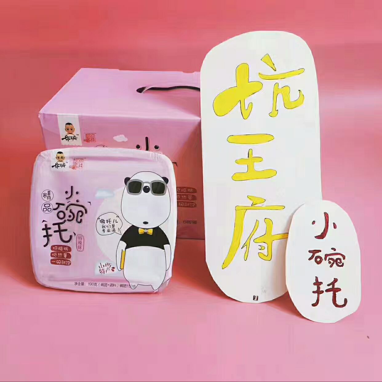 德云社坑王府美食一城一味
