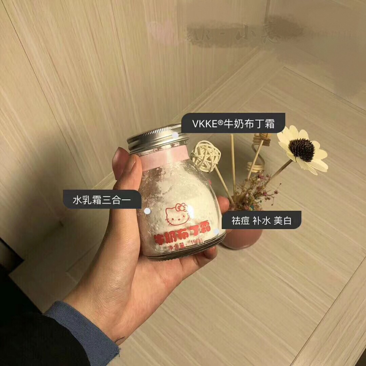 牛奶美白布丁
