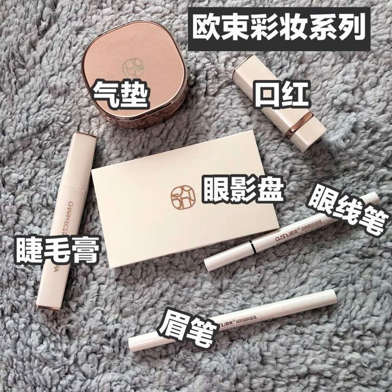 火爆了的欧束全品系列每一款都将带给你超乎你想象的效果
