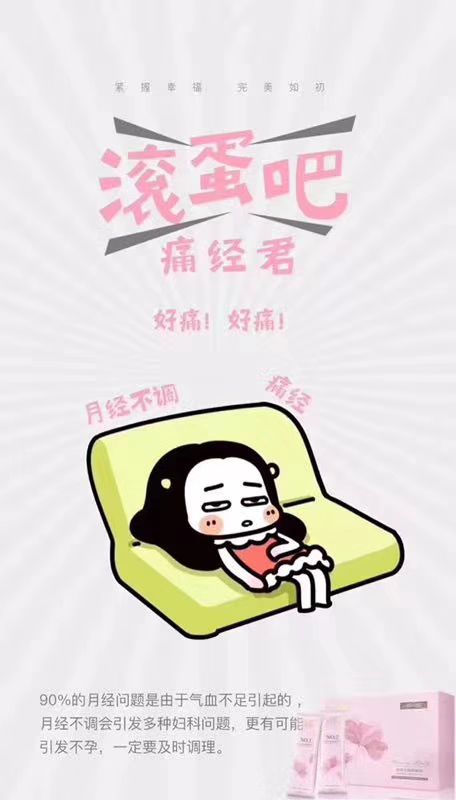 花茵美抑菌凝胶