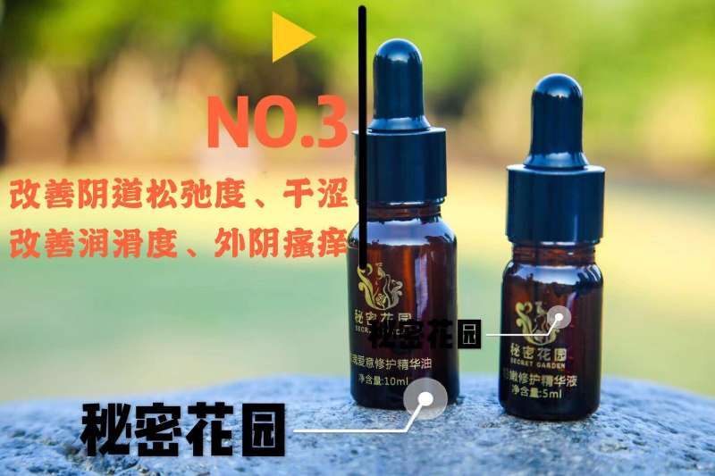 航冉集团v脸娃娃+秘密花园让你做完美女人