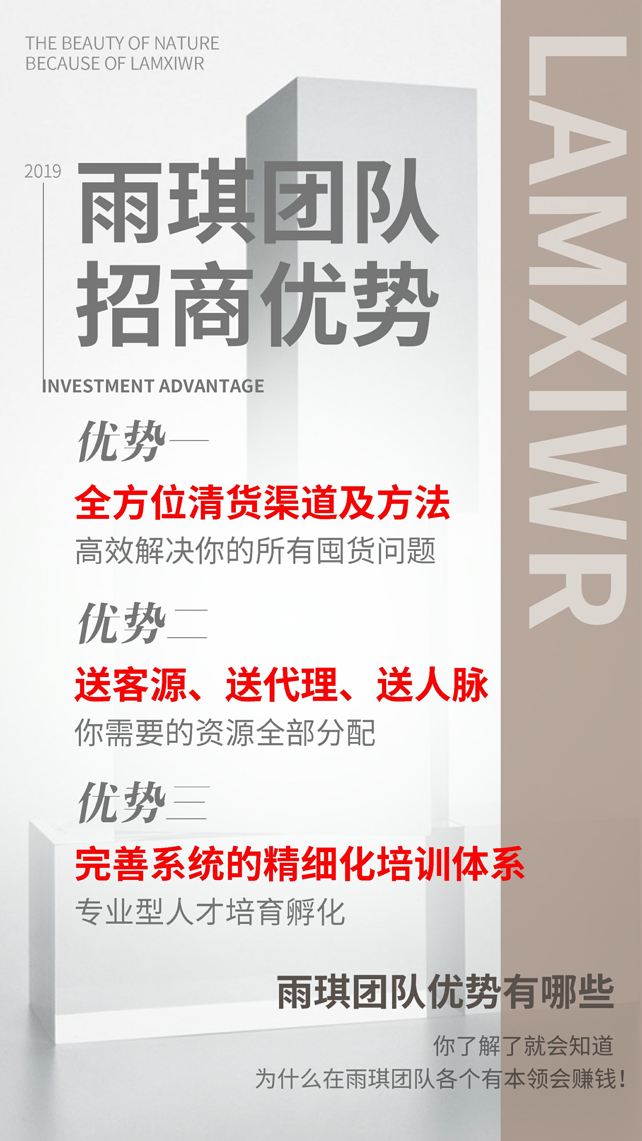 兰熙美妆(送代理  帮清货)