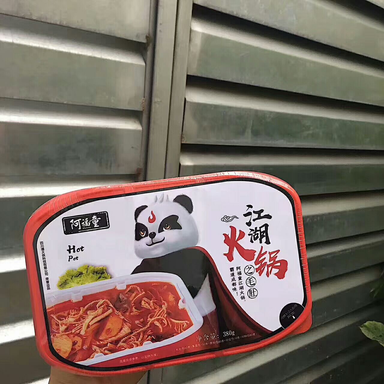 阿福童自煮火锅，不用火，不用电，一杯冷水吃火锅！