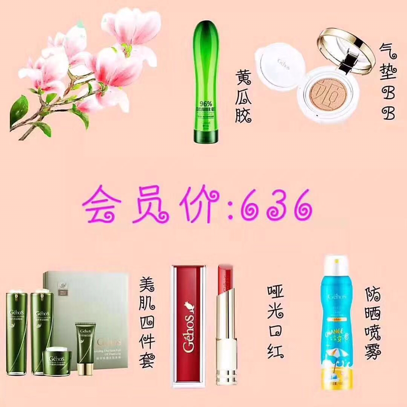 姬存希护肤品套餐