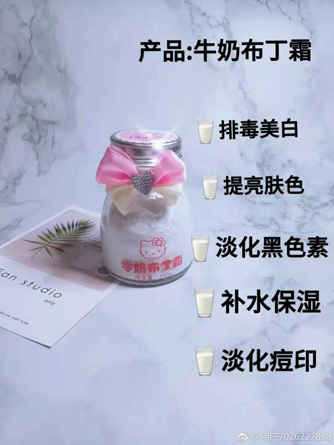 爆款✨VKkE牛奶布丁霜。