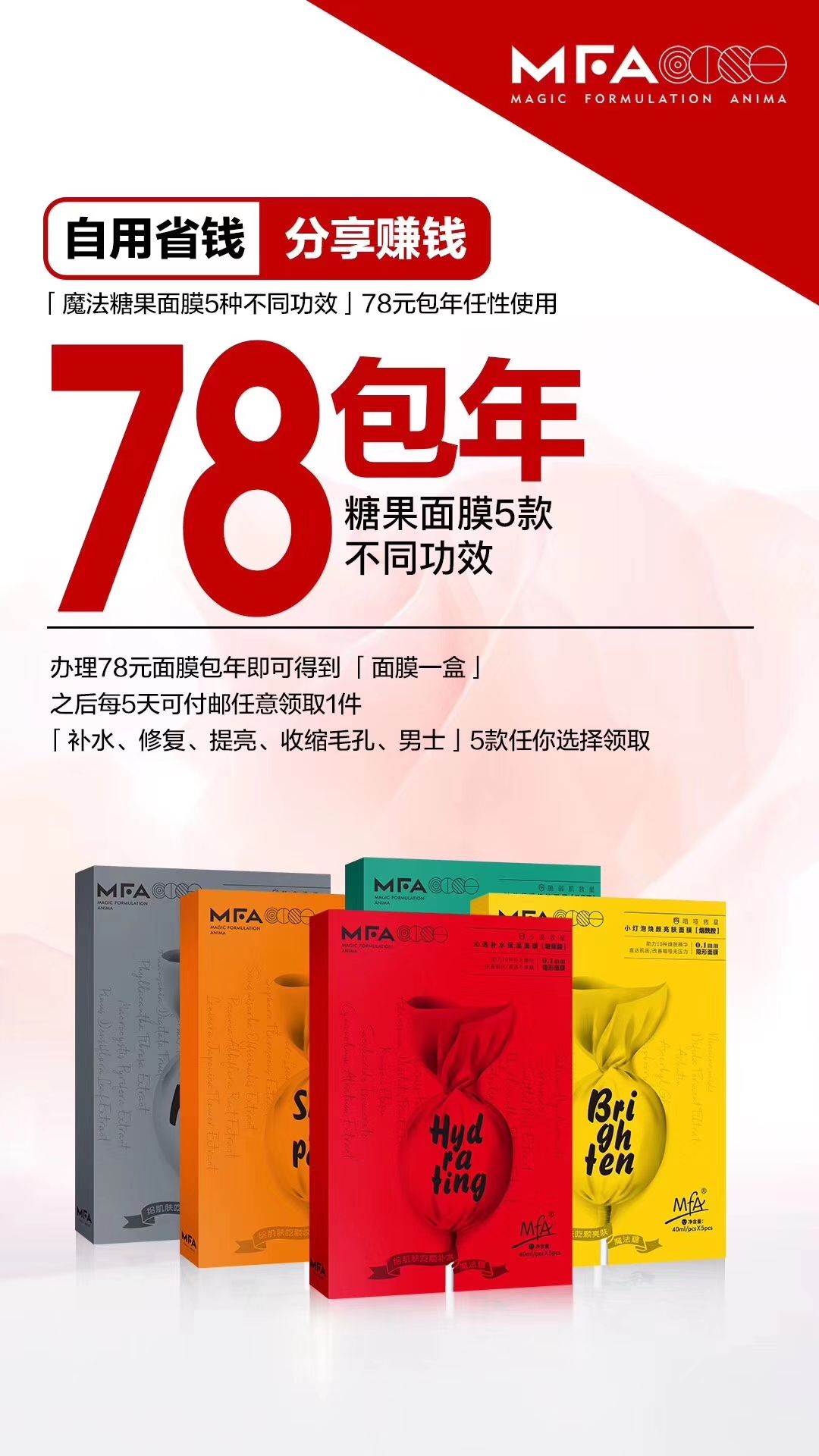 398全年免费送面膜护肤品