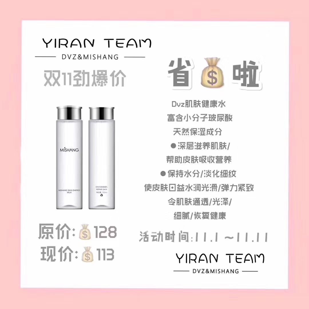 朵色护肤产品