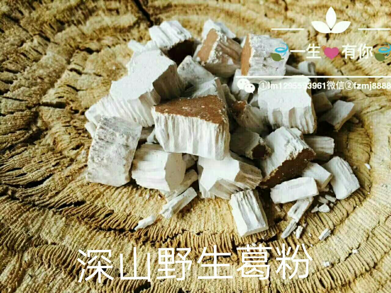 岭下风景野生蜂蜜  野生葛粉葛片  野生铁皮石斛  野生红菇