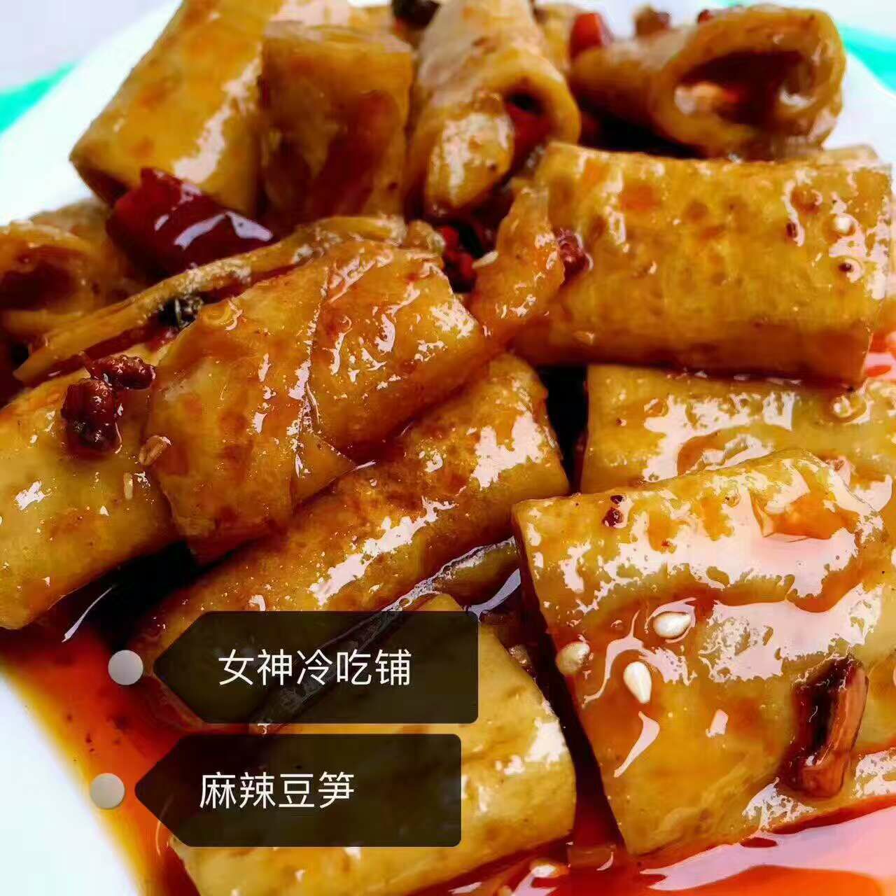 女神冷吃铺~招代理