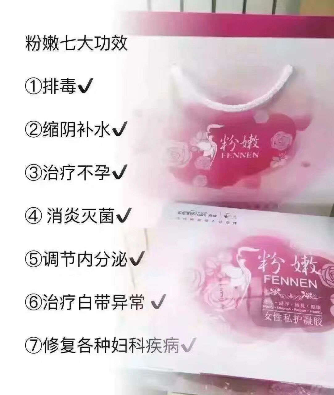 关爱女性私护健康