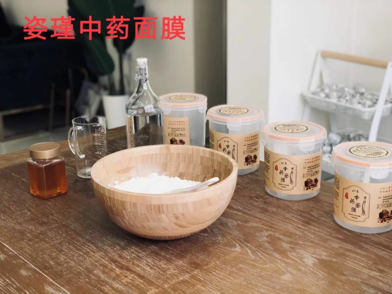 中药面膜 无需囤货  没用上家  无效退款