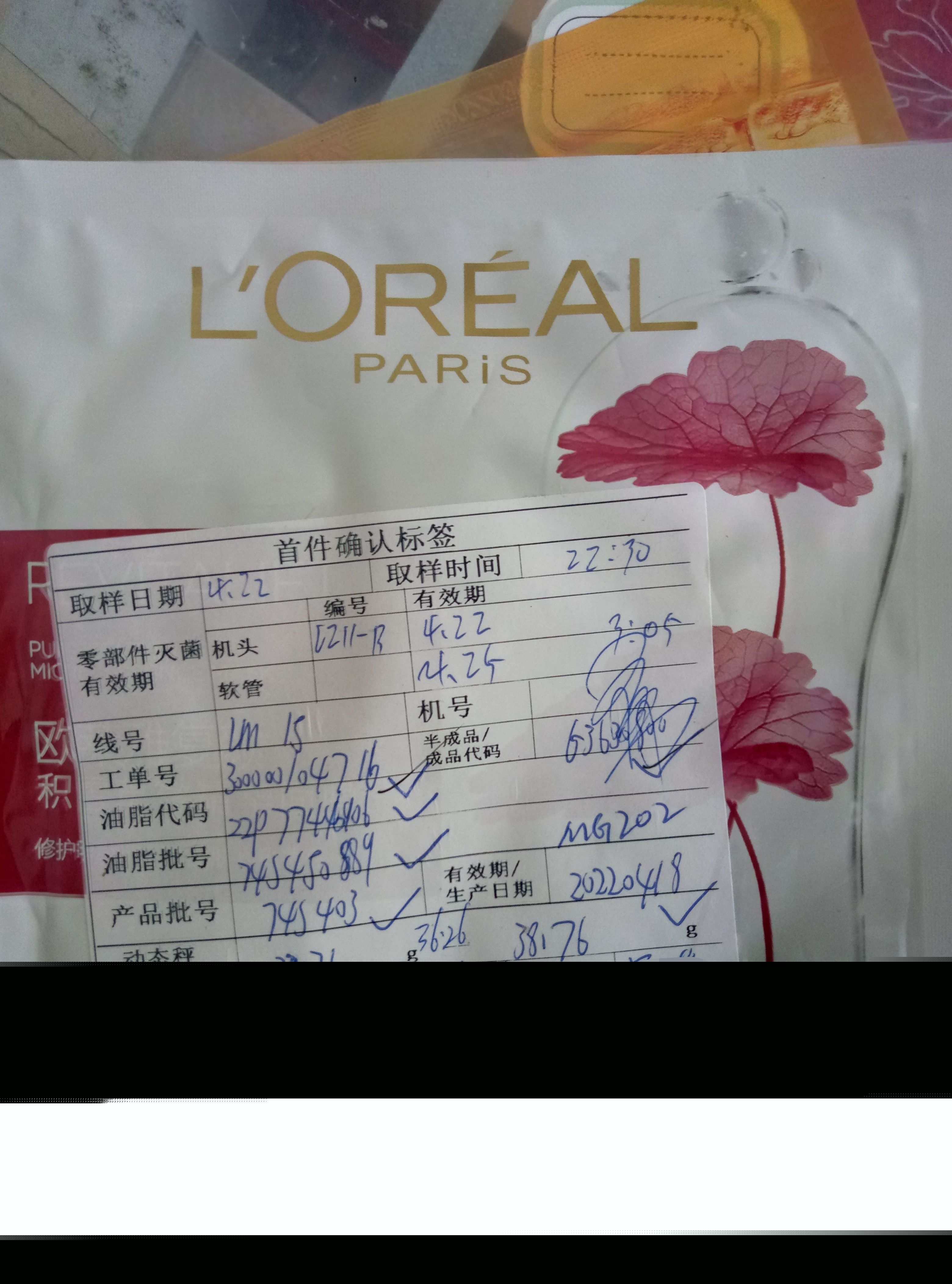欧莱雅苏州金鸡湖，工厂内部特卖产品