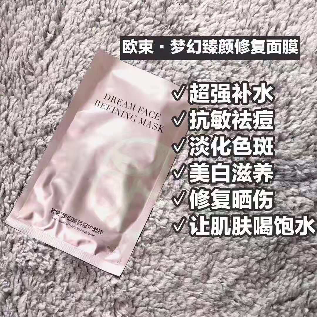 护肤品：欧束