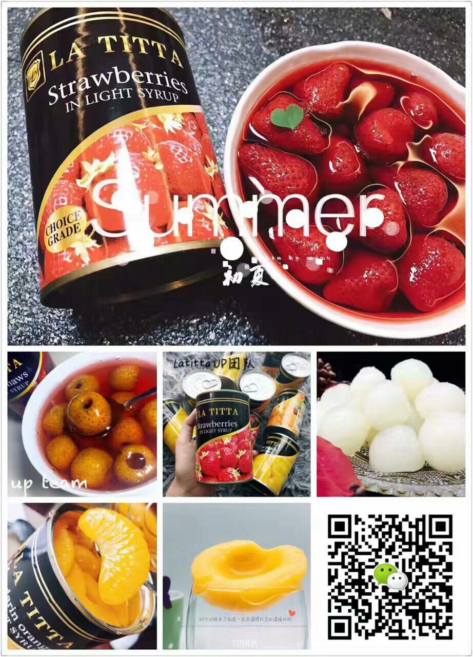 lititta水果罐头 出口欧盟 不添加防腐剂