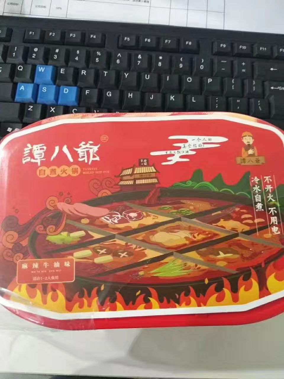 0元创业好项目，谭八爷无需库存，无需投资0元招代理