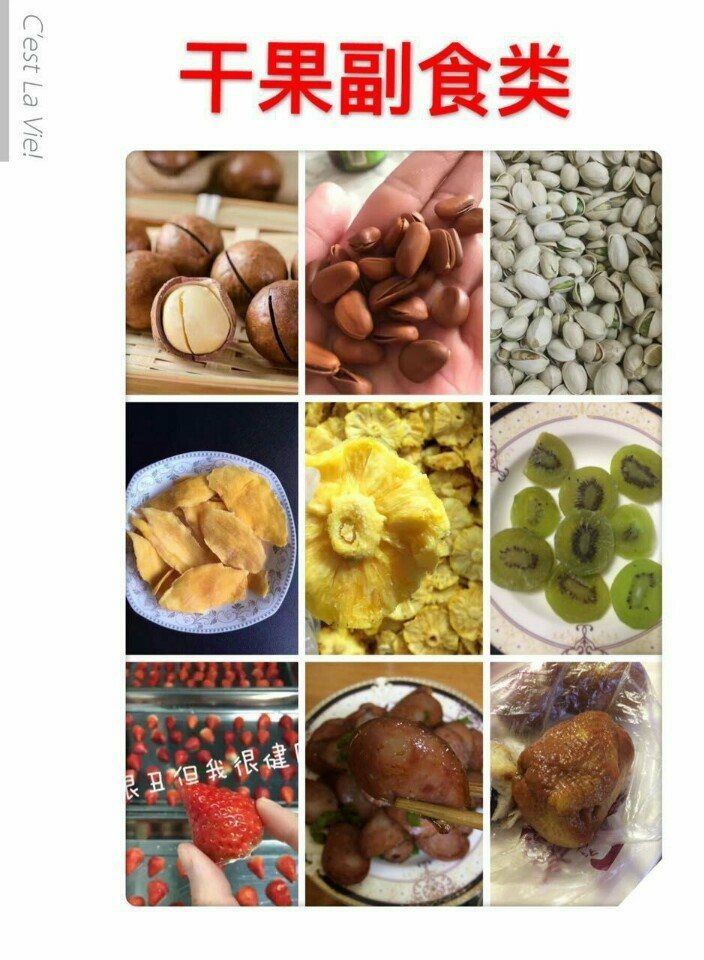上百种美食诚招代理 无须囤货 厂家代发
