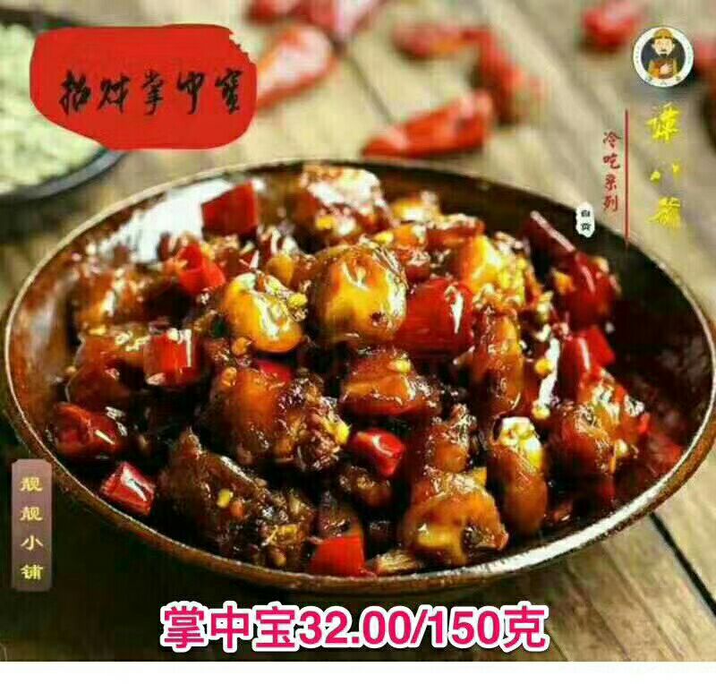 谭八爷免费招代理咯