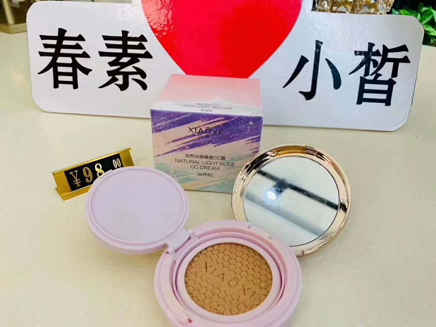 春素小皙，绽放你的美
