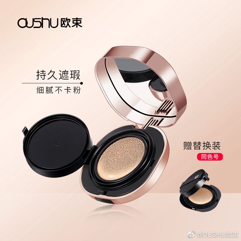 欧束美妆小店 主打护肤品 彩妆之类  都是正规产品