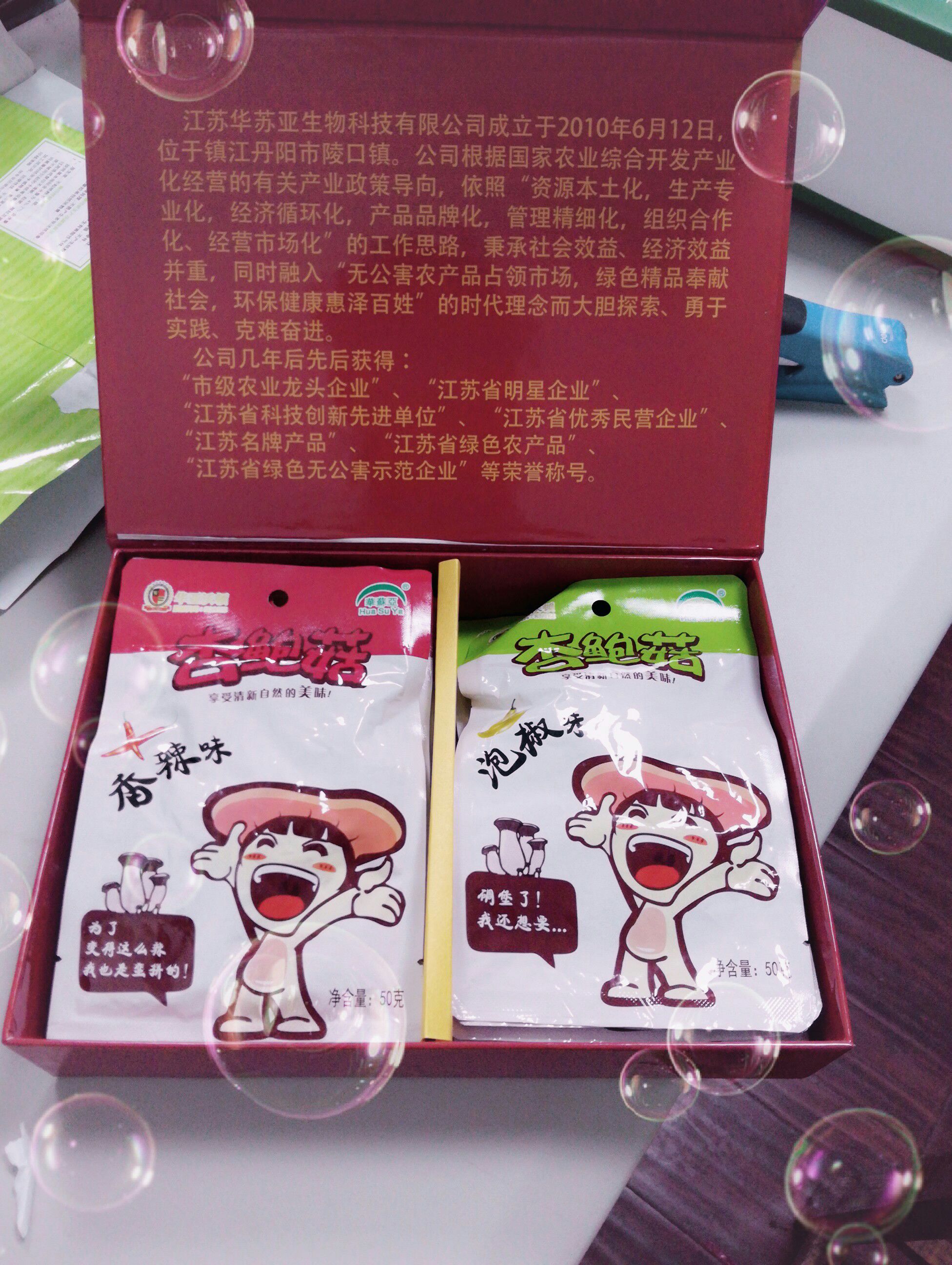 食用菌推广销售 杏鲍菇延伸的各类产品