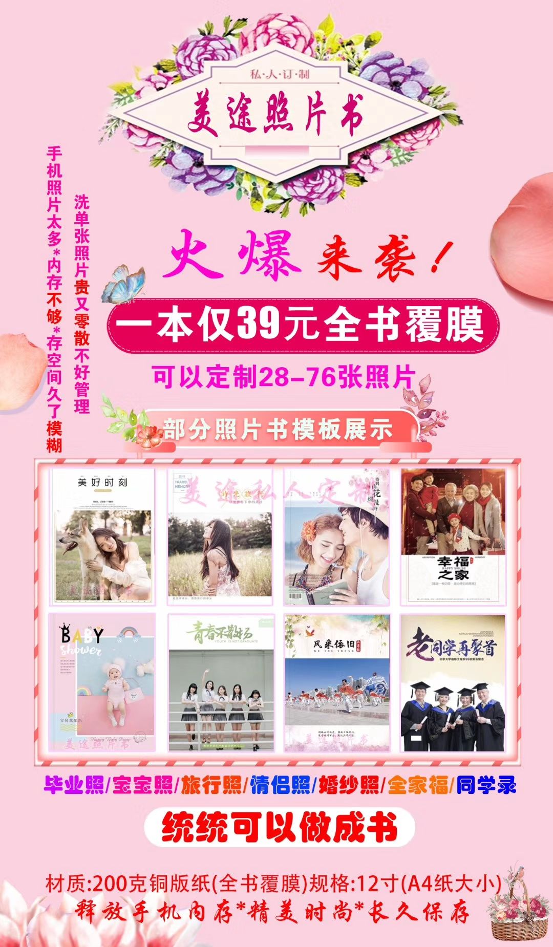 制作照片书