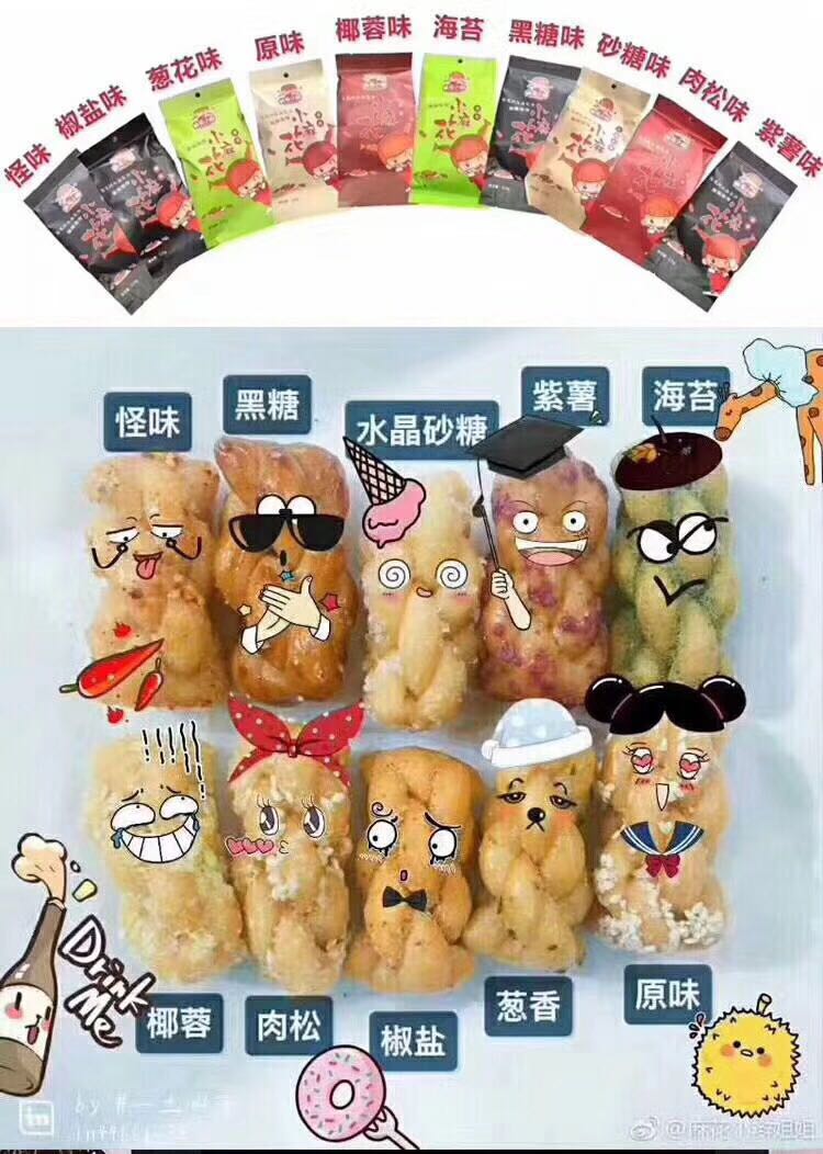重庆器口小麻花招代理