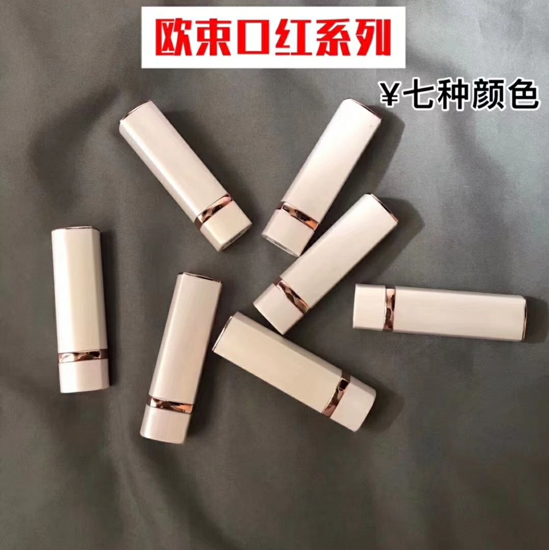 欧束美妆:护肤品  彩妆 洗护