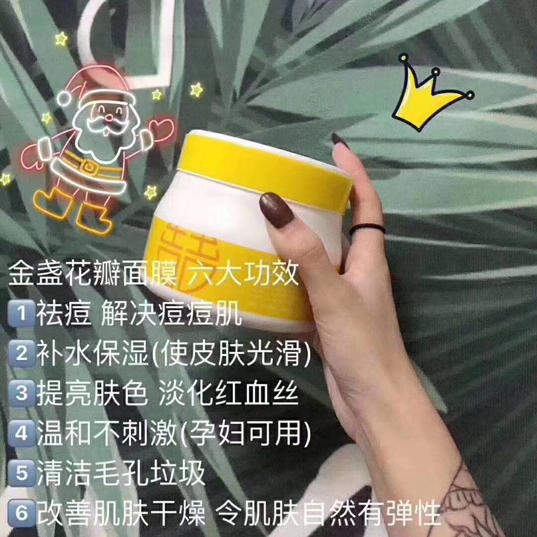 花瓣面膜 减肥产品