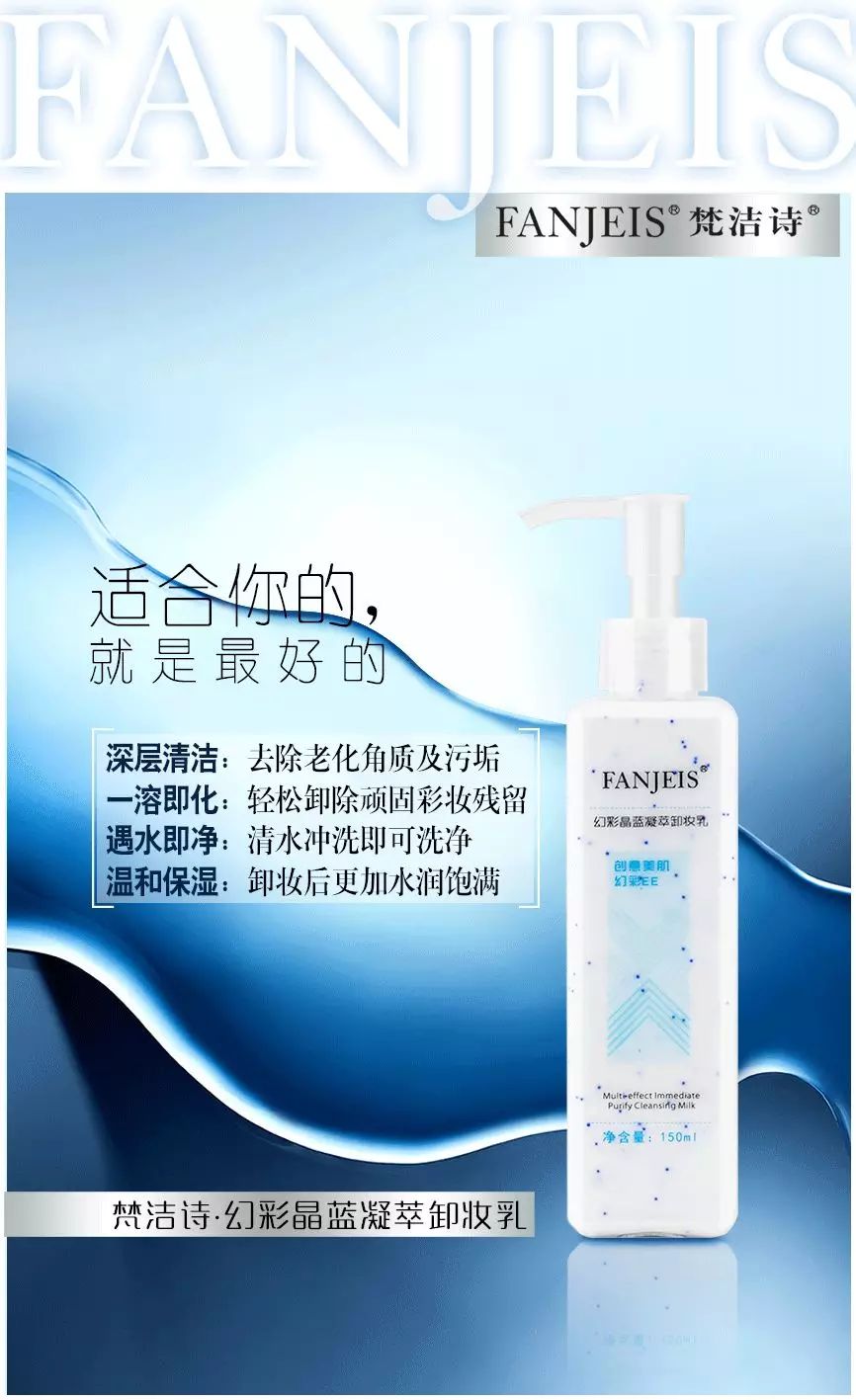 梵洁诗20年老牌子 让你拥有婴儿般肌肤