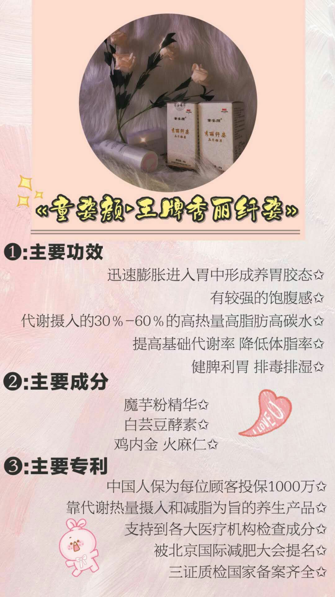 童姿颜系列产品 带你瘦身变美