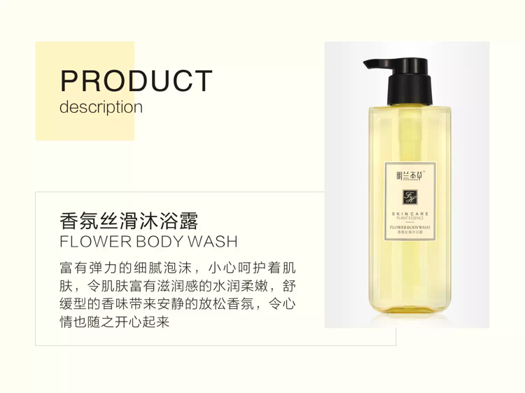 明兰本草招代理，平价产品口碑好出货快
