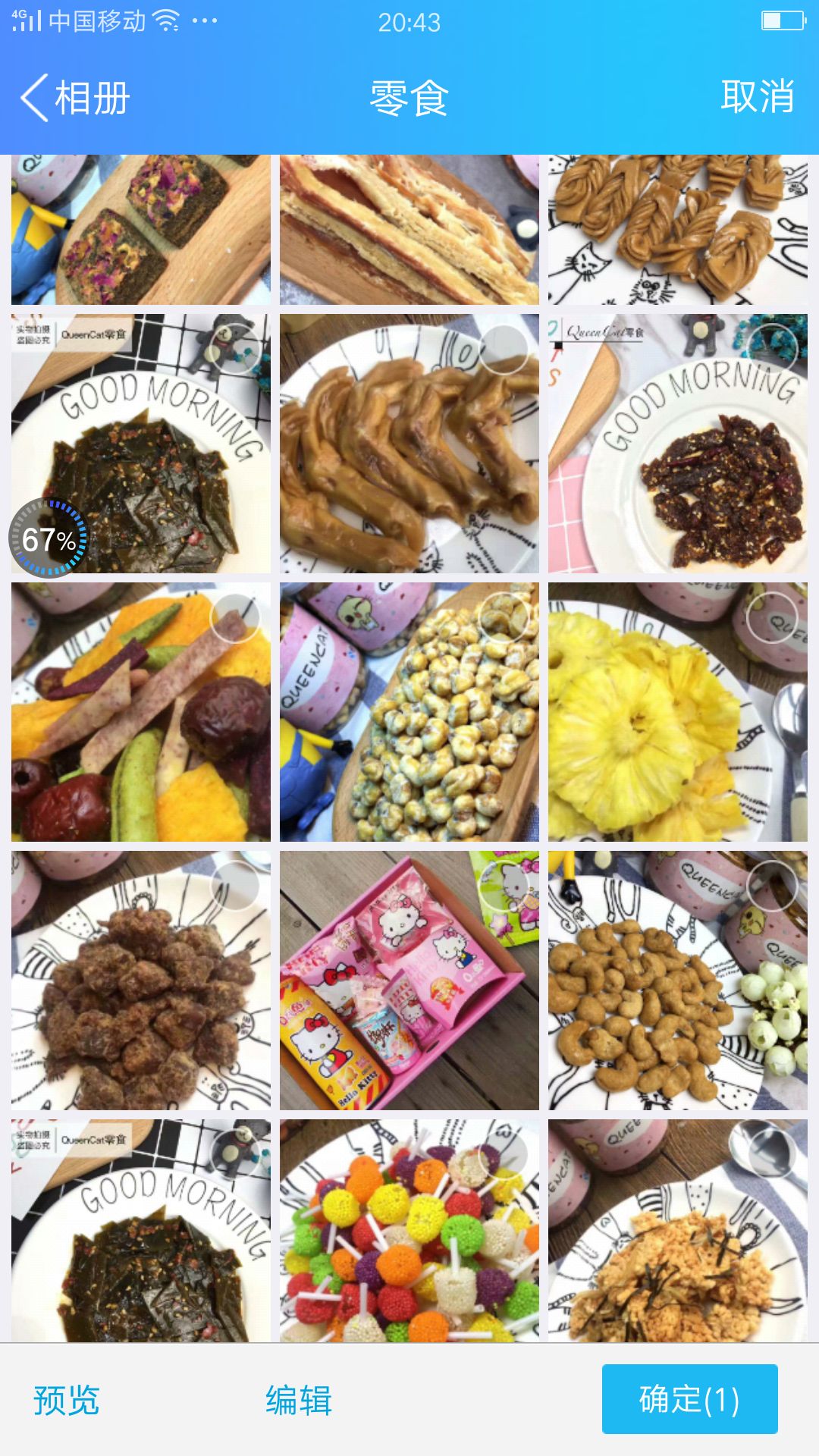 诚招零食代理