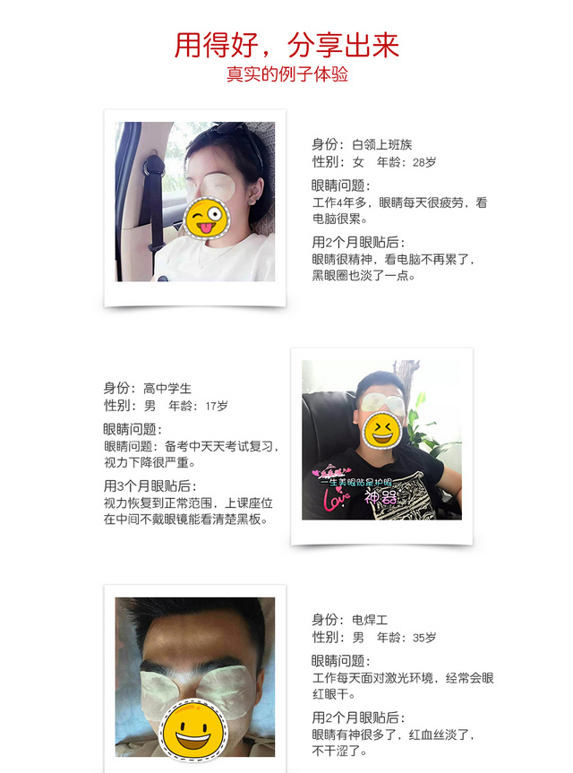 一生美 视力宝眼贴 15袋/盒 公司直招代理