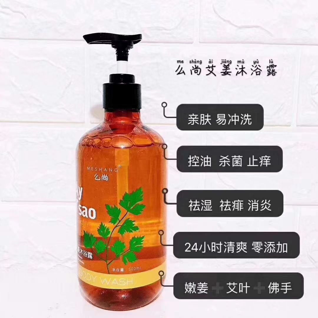 么尚无硅油姜汁洗发水，关爱健康洗护