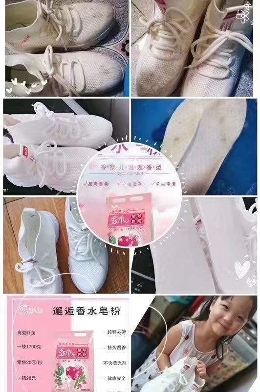 中洁优仕香奈儿邂逅香水皂粉 