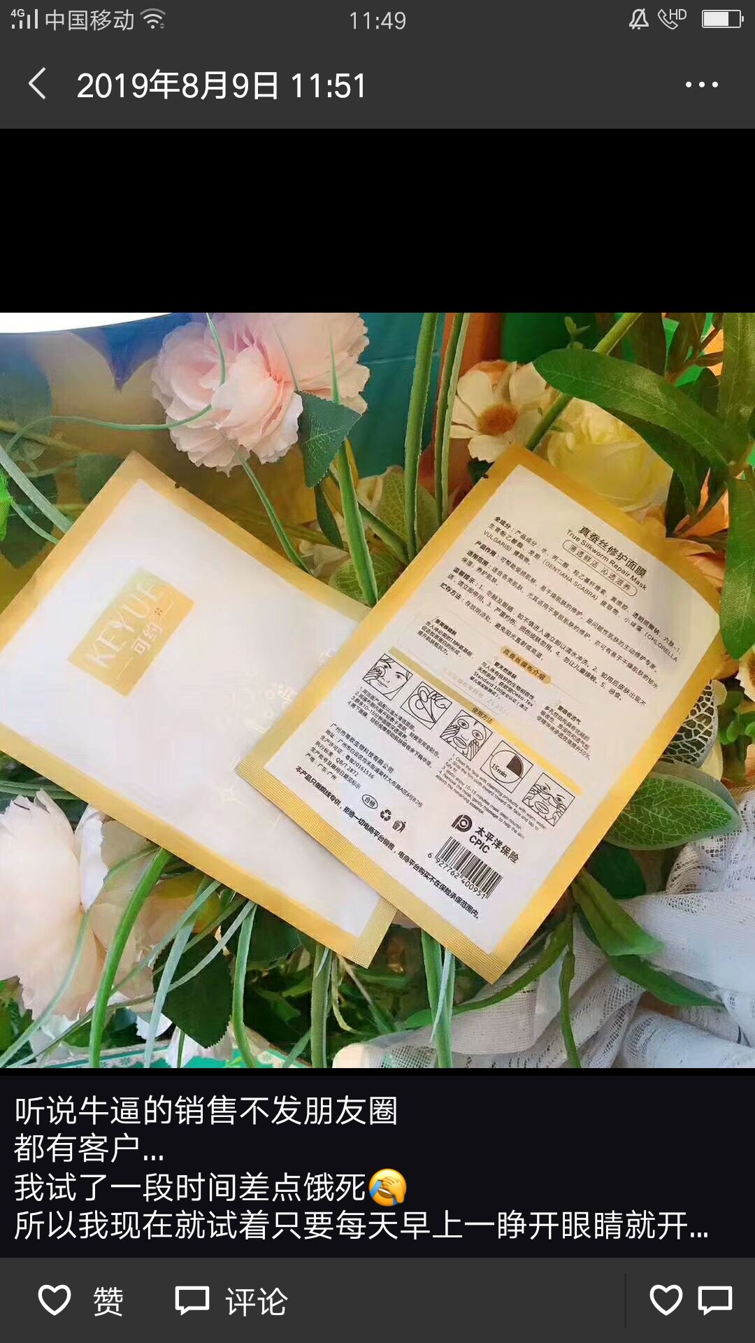 可约面膜，需要可以联系