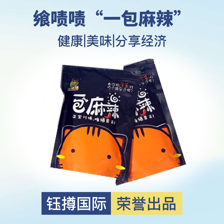 百万网红齐推“一包麻辣”自带流量！