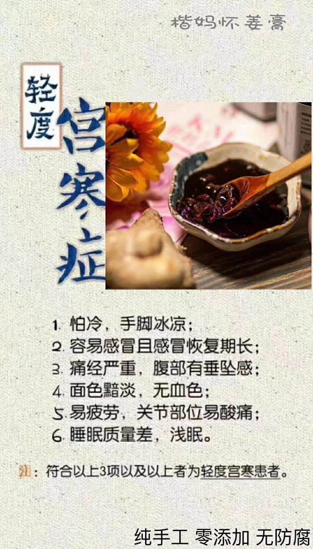 楷妈养生健康产品