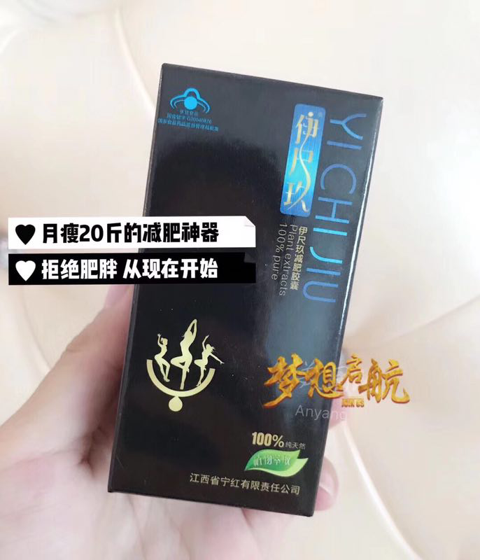 调理身体亚健康的一款减肥产品