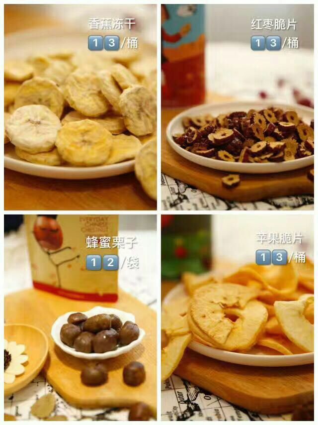 每个人都吃的零食