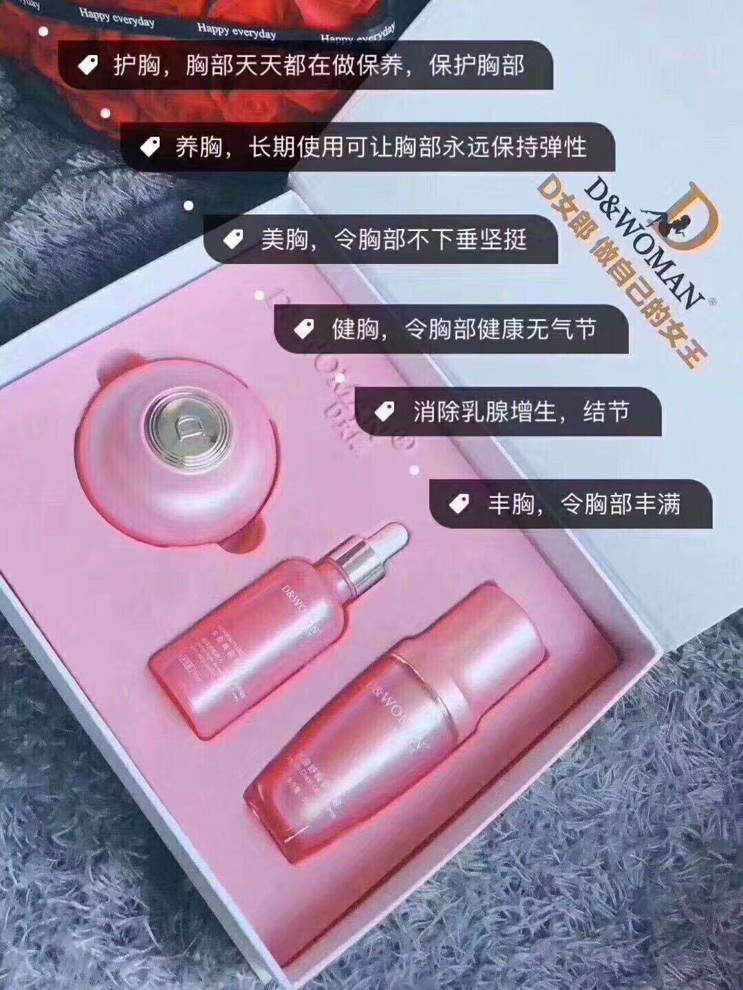 胸部保养，私密护理   首选