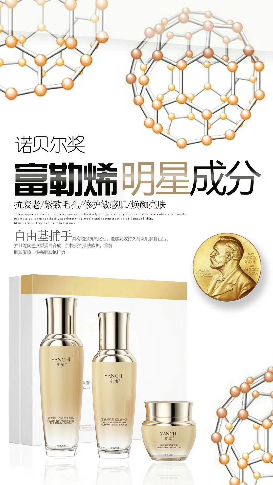 彦池系列美妆 0风险 不好用 货卖不动包退