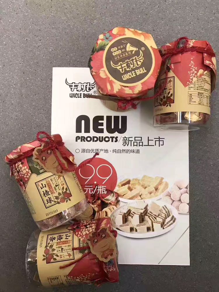 青汁配红果，2017咱一起火